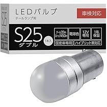 Amazon | スフィアライト S25 ピン角 150° ウィンカー LED バルブ